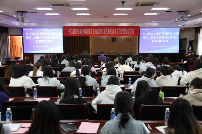 南充市身心醫(yī)院舉辦市級(jí)繼續(xù)教育項(xiàng)目，聚焦傷口造口失禁護(hù)理前沿進(jìn)展